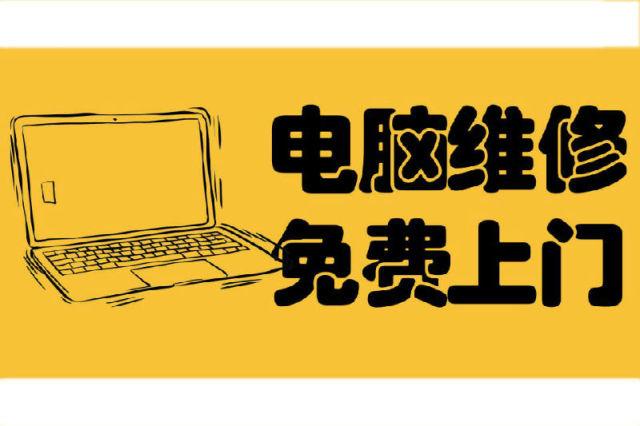 中關(guān)村蘋果維修 專家級(jí)呵護(hù)，上門服務(wù)解您憂